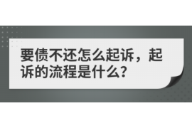 海港专业要账公司如何查找老赖？